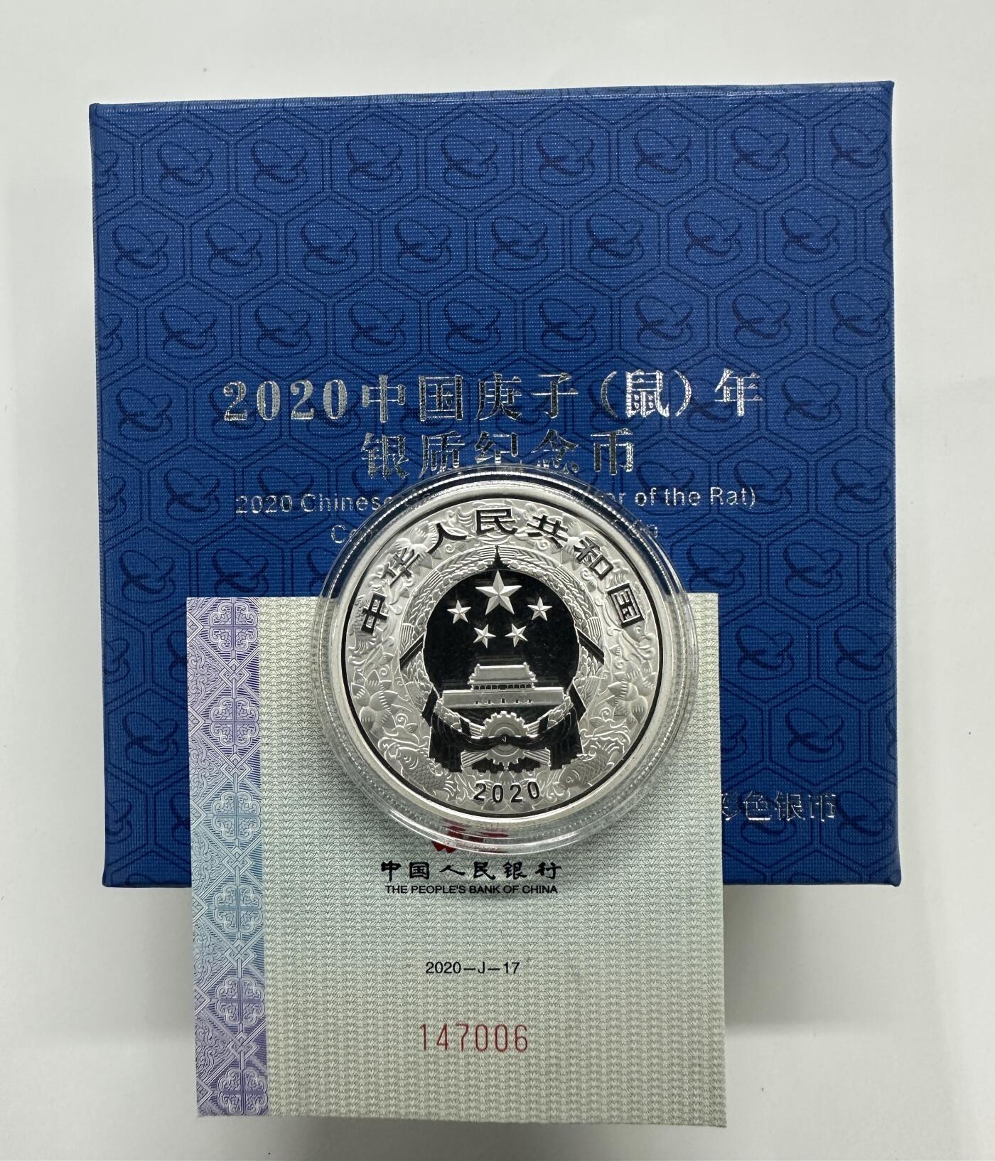 【金钰满堂钱币第三十九期】中国金银币/NGC.PMG评级币/金总封装币/投资熊猫币 2020年鼠年生肖30克彩银鼠 带盒证