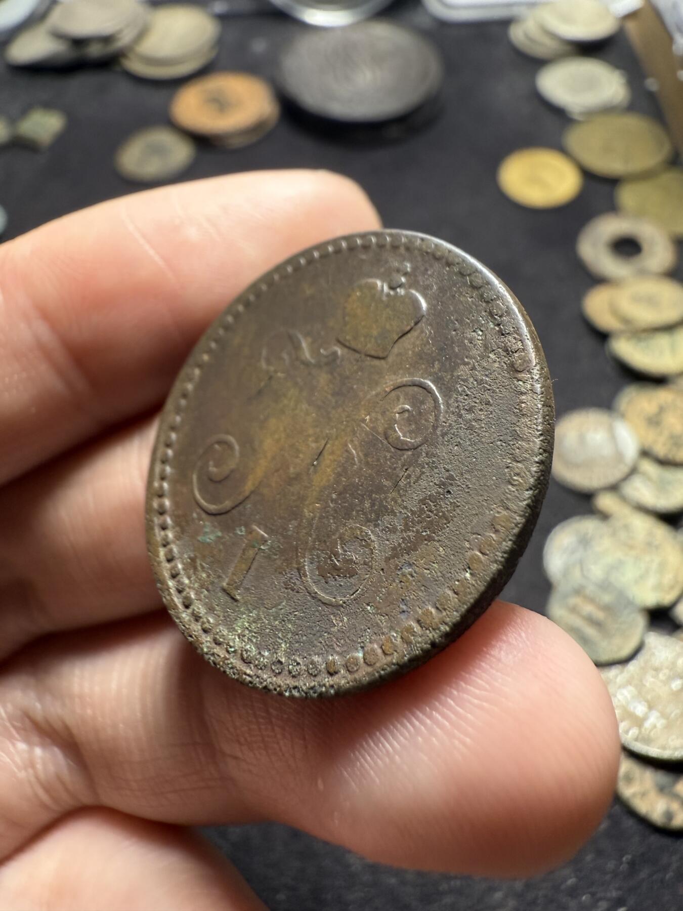 南宋泉阁俄币 外币 国币 专场第八期 沙俄 1841年 尼古拉一世1戈比 EM厂 通货好品