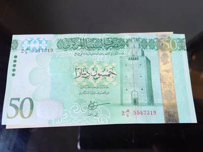 【世界钱币】精选微拍第173期暨2025年第12期  部分卖剩新品上架  2016年利比亚50第纳尔 全新绝品尾号319