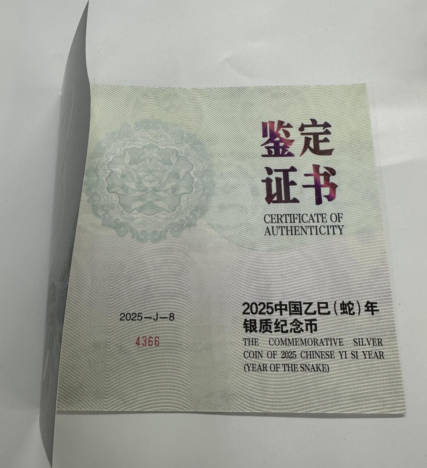 【金钰满堂钱币第三十九期】中国金银币/NGC.PMG评级币/金总封装币/投资熊猫币 2025年蛇年生肖1公斤银币评级NGC70分 首期剪纸 带盒证