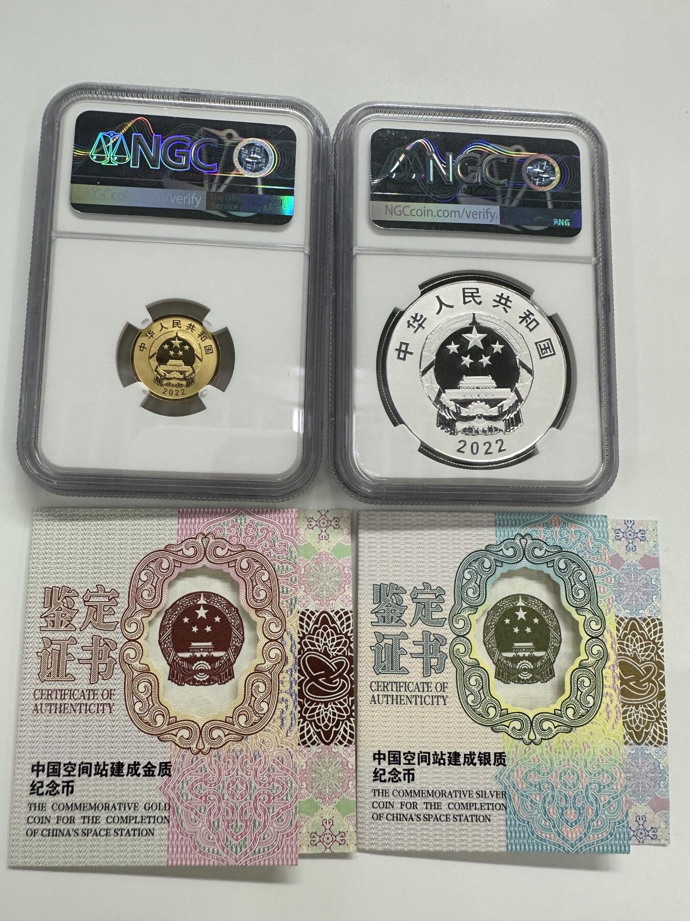【金钰满堂钱币第三十九期】中国金银币/NGC.PMG评级币/金总封装币/投资熊猫币 2022年中国空间站3克金+30克银币评级NGC70分 首期发行