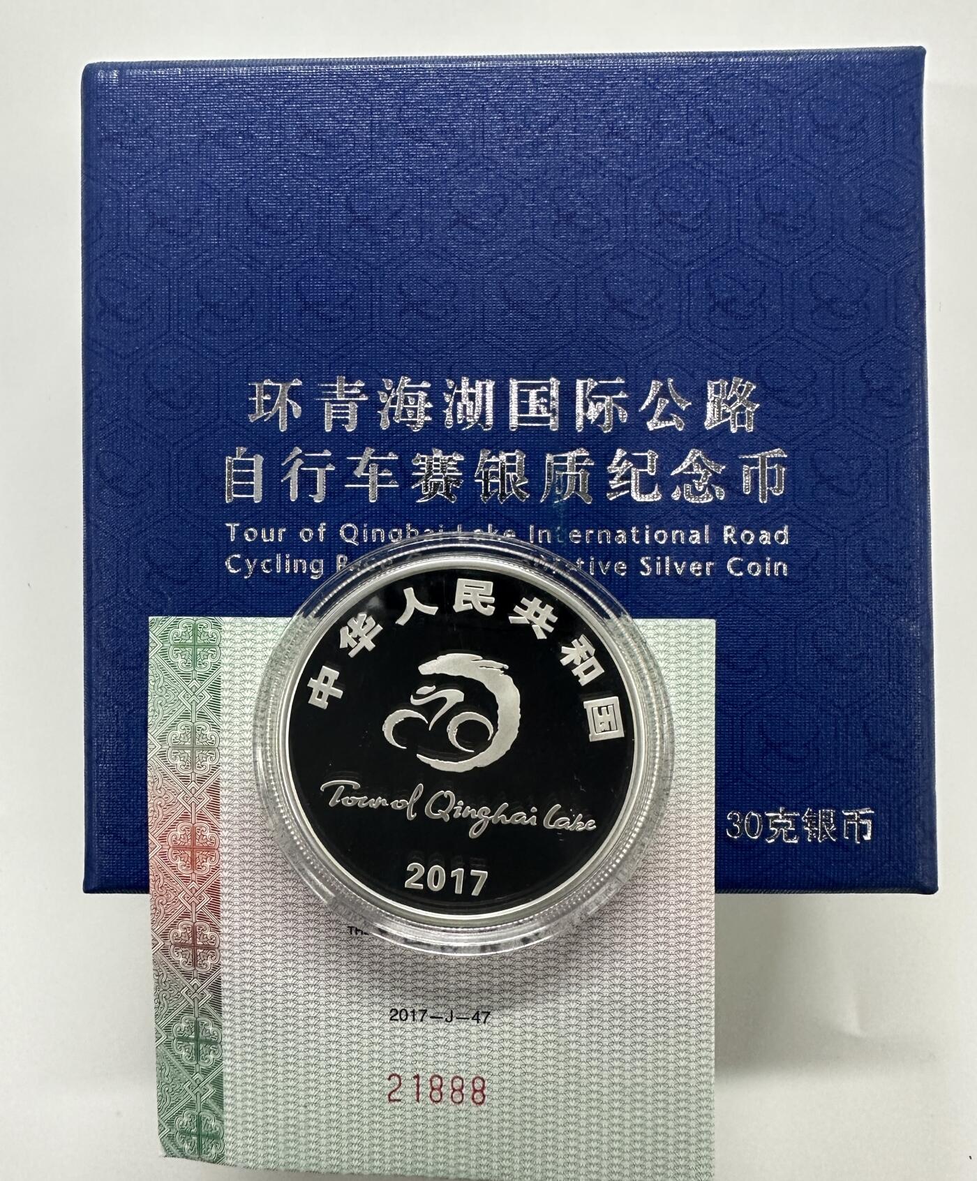 【金钰满堂钱币第三十九期】中国金银币/NGC.PMG评级币/金总封装币/投资熊猫币 2017年环青海湖自行车30克银币 证书888