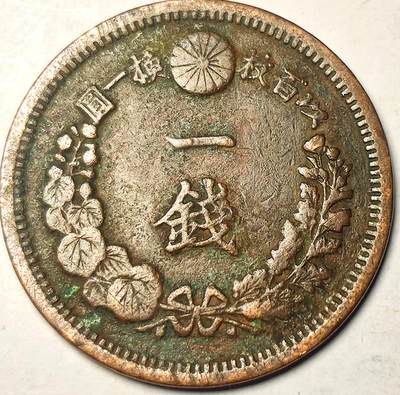 泉币菌-第13场-中外散币乐园 - 日本明治龙一钱铜币 28mm