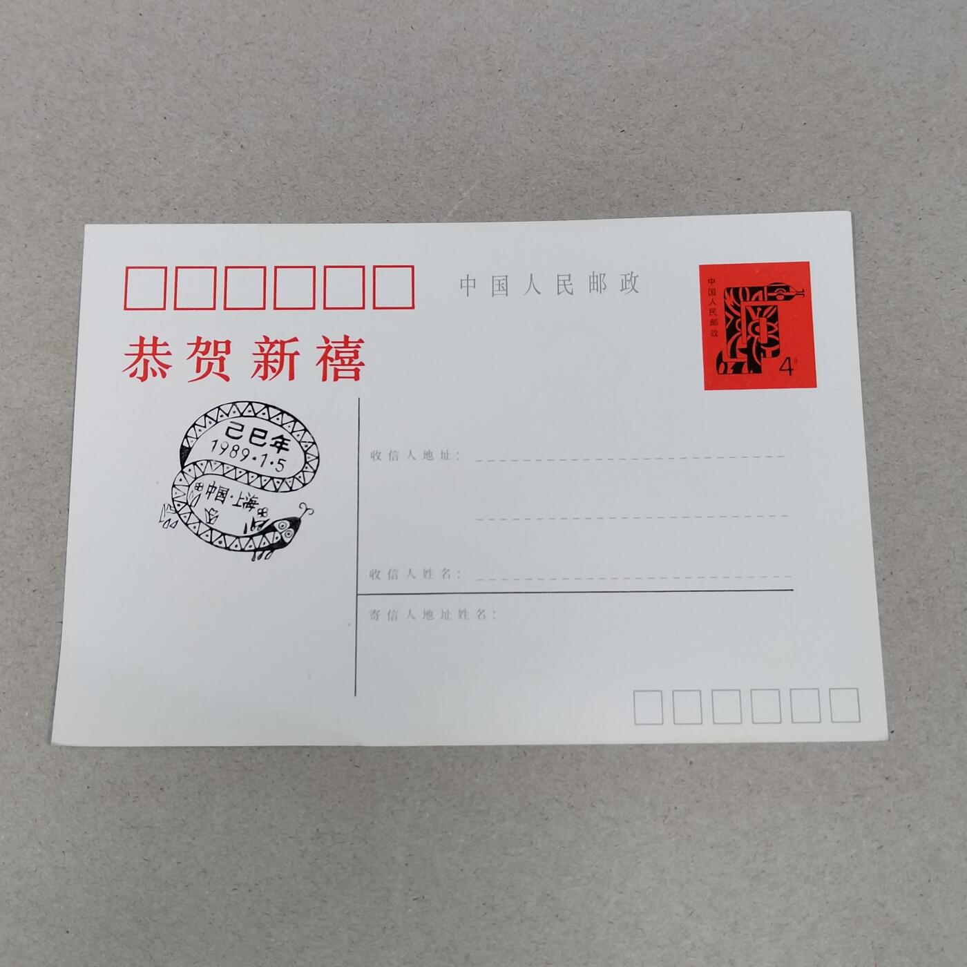 PCAI钱币26-288  二元纪念币古钱邮票小专场 蛇年