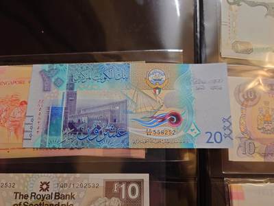 【世界钱币】精选微拍第173期暨2025年第12期  部分卖剩新品上架  科威特20第纳尔 全新绝品无47