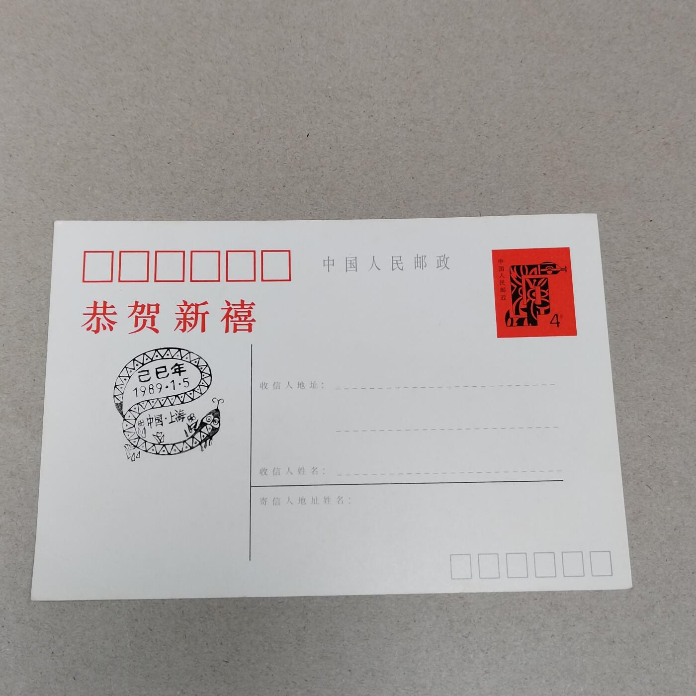 PCAI钱币26-288  二元纪念币古钱邮票小专场 蛇年