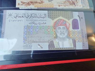 【世界钱币】精选微拍第173期暨2025年第12期  部分卖剩新品上架  2020年阿曼10里亚尔 全新绝品无47尾号596