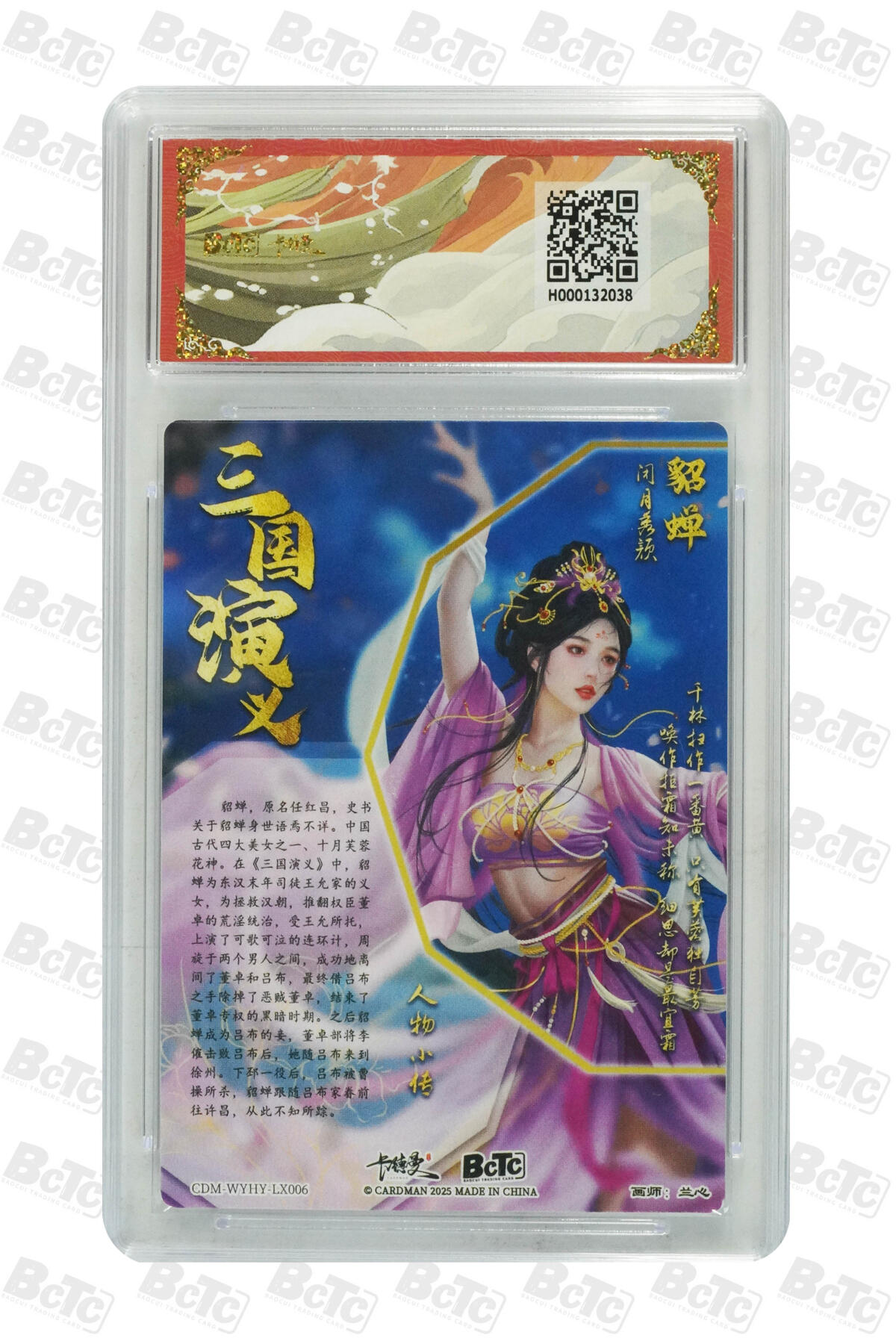 阳大大卡牌超级大甩拍第45期（周五晚上八点半截拍，持续收拍品，进群福利早知道） 【爆金】卡德曼 武韵红颜 曹魏八虎骑 兰心 貂蝉