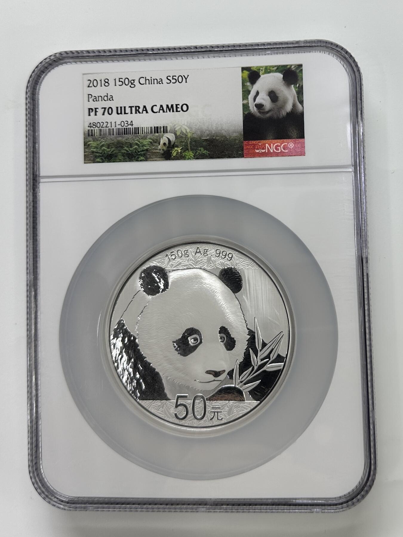 【金钰满堂钱币第三十九期】中国金银币/NGC.PMG评级币/金总封装币/投资熊猫币 2018年熊猫150克银币评级NGC70分 无盒证 