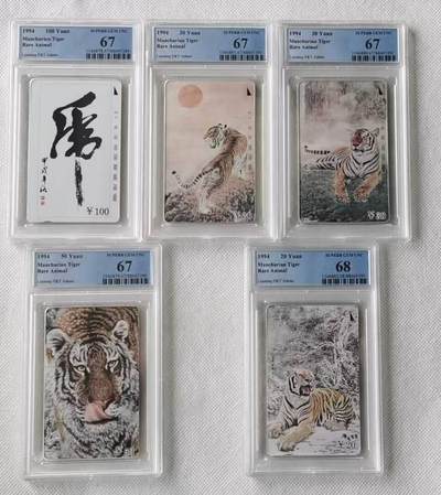 【琪哥网】评级磁卡(五十四） - 【PCGS67-68】辽宁东北虎