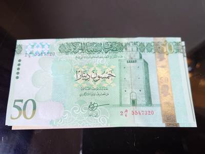 【世界钱币】精选微拍第173期暨2025年第12期  部分卖剩新品上架  2016年利比亚50第纳尔 全新绝品尾号320