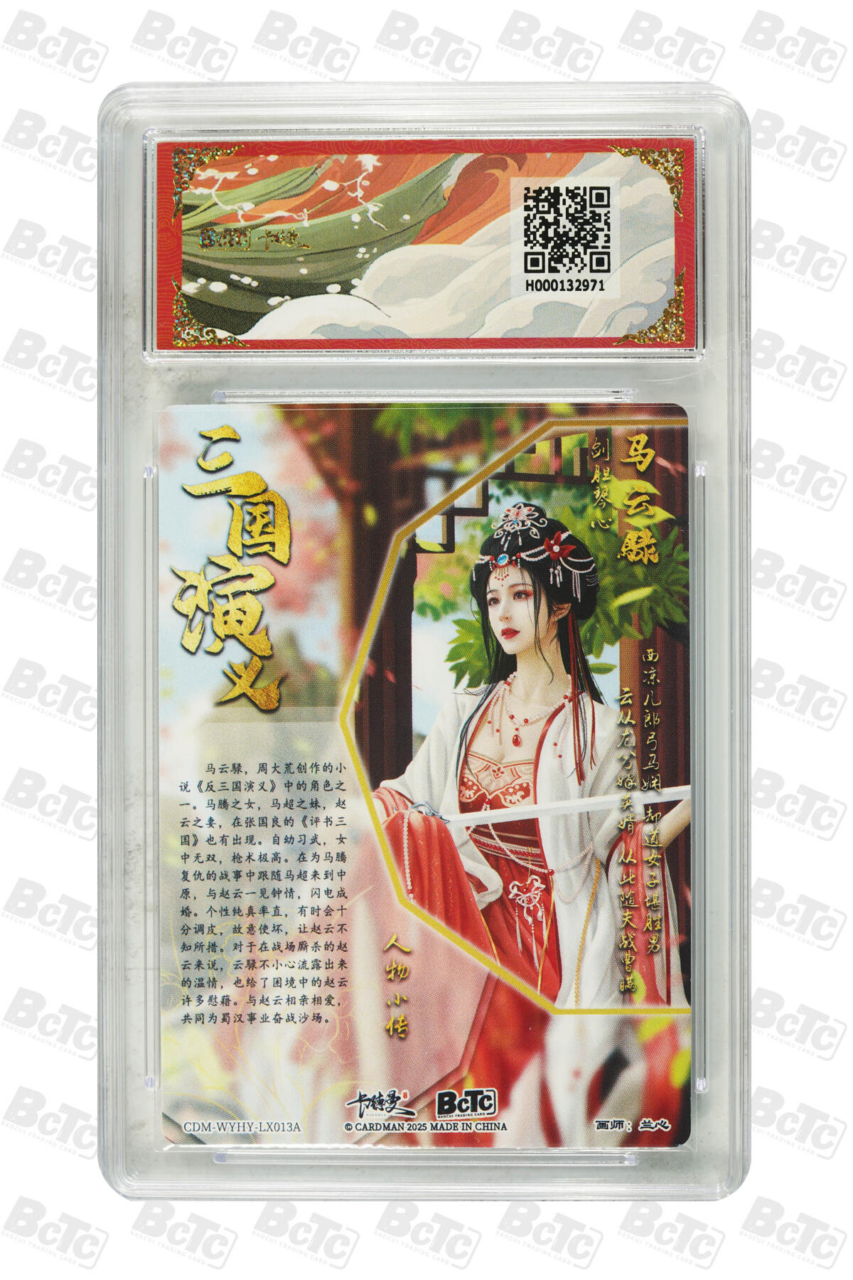阳大大卡牌超级大甩拍第46期（周五晚上八点半截拍，持续收拍品，进群福利早知道） 马云騄 折光粗闪 GEM MINT/P