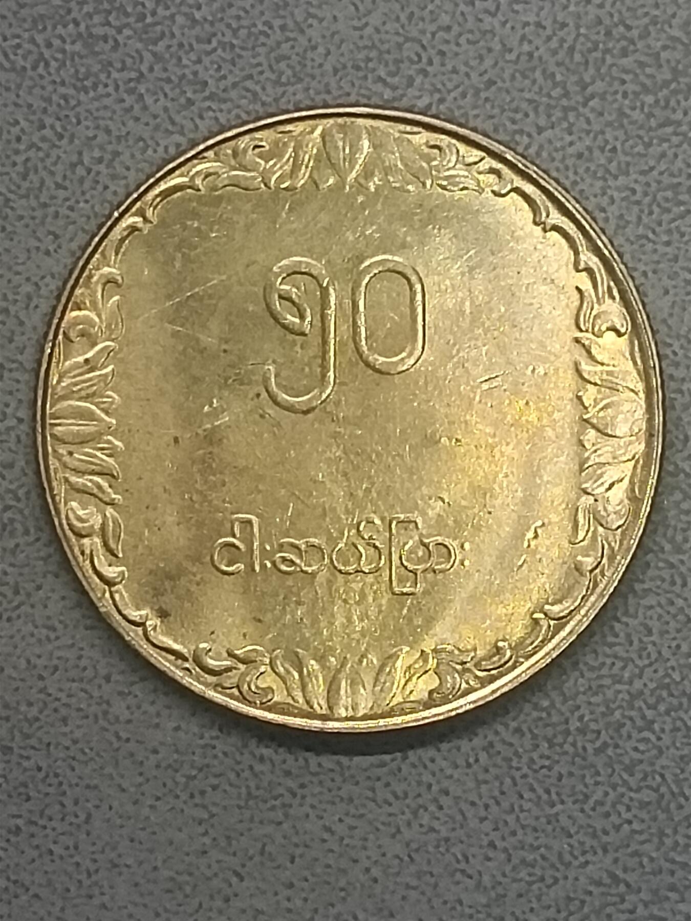First