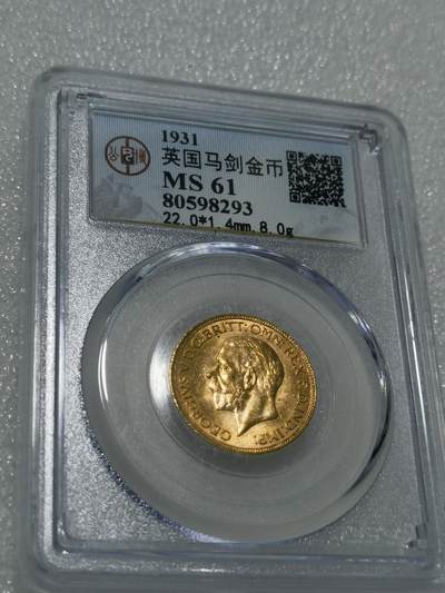 天下钱庄专场欢迎参拍 - 英国乔治五世马剑金币，公博评级MS61