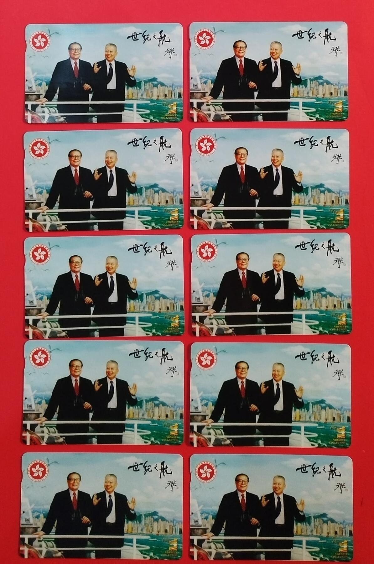 《鸿通俱乐部》拍卖第30期 3月26日21：00延时节拍 香港亚斯康《世纪之航》10通 裸卡 全品