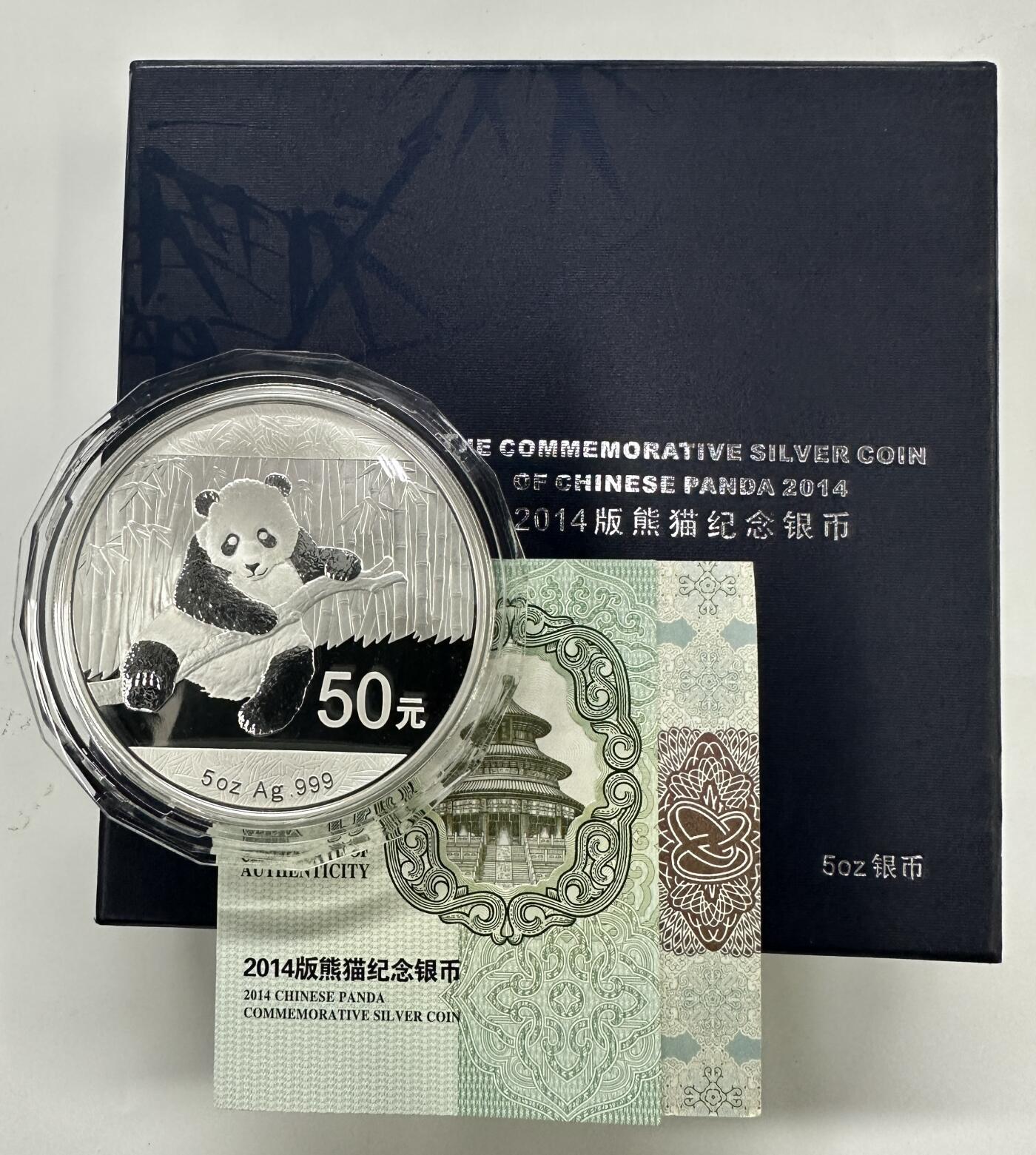 【金钰满堂钱币第三十九期】中国金银币/NGC.PMG评级币/金总封装币/投资熊猫币 2014年熊猫5盎司银币纯银155.5克 带盒证书