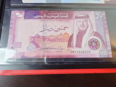 【世界钱币】精选微拍第173期暨2025年第12期  部分卖剩新品上架  2022年约旦50第纳尔 全新绝品无47尾号228