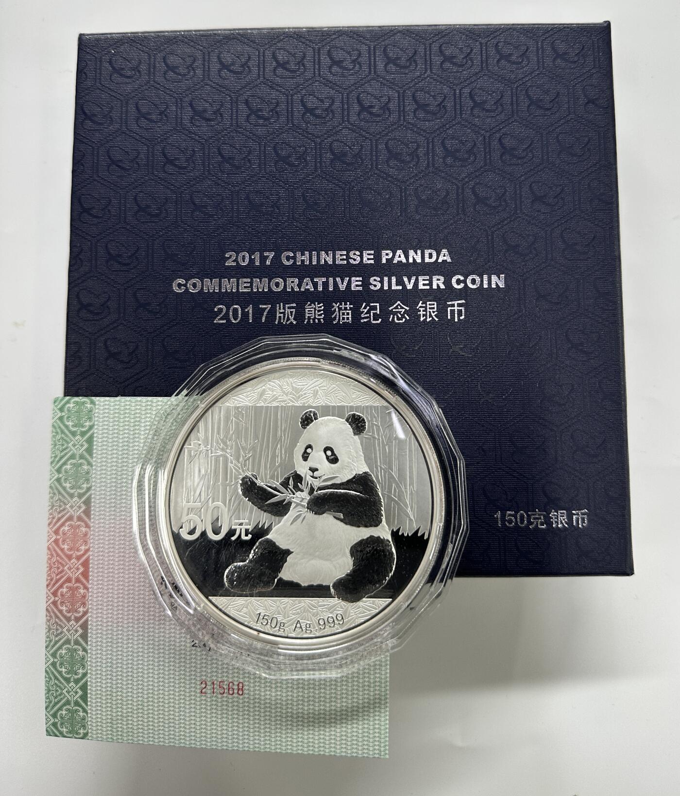 【金钰满堂钱币第三十九期】中国金银币/NGC.PMG评级币/金总封装币/投资熊猫币 2017年熊猫150克银币带盒证 好品 