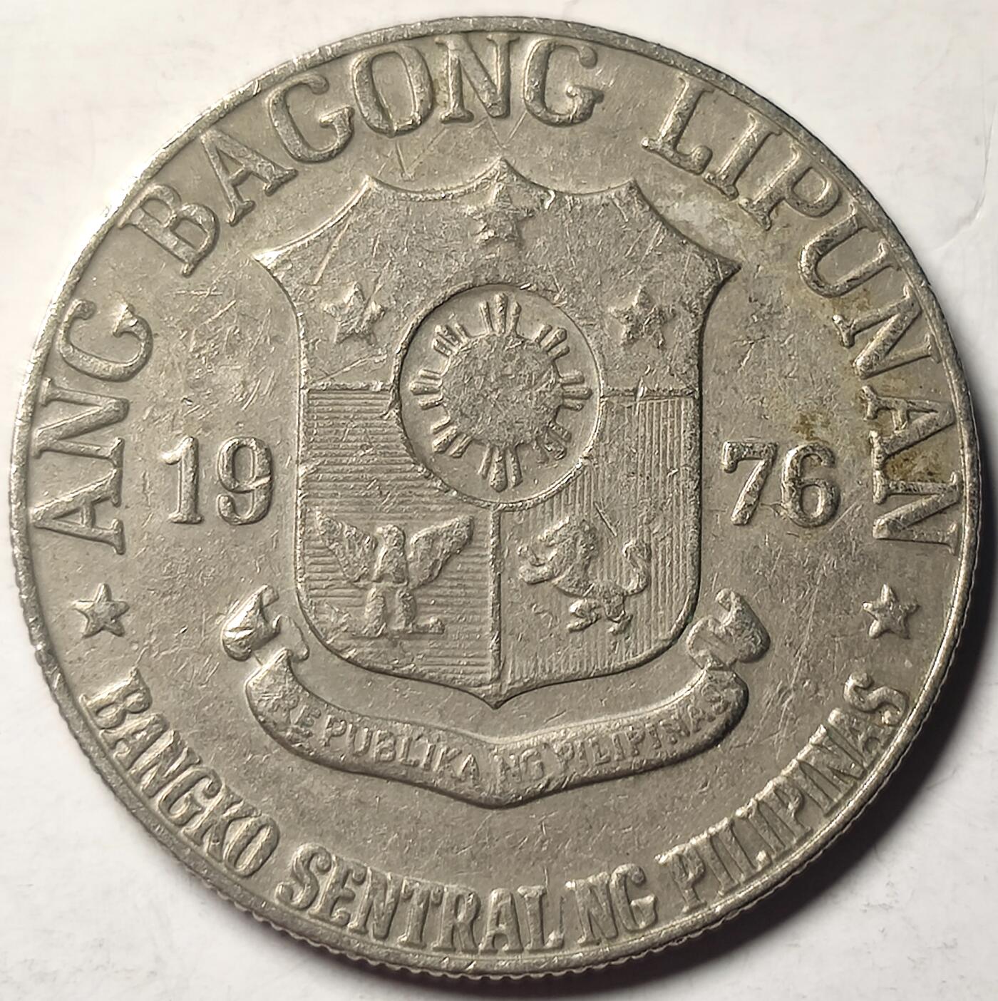 泉币菌-第13场-中外散币乐园 菲律宾1976年1比索硬币集中营 民族英雄黎萨 27mm