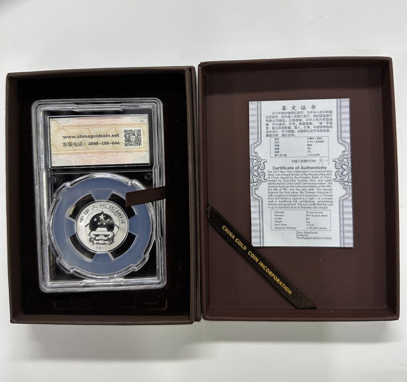 【金钰满堂钱币第三十九期】中国金银币/NGC.PMG评级币/金总封装币/投资熊猫币 金总2017年鸡年贺岁福字8克银币