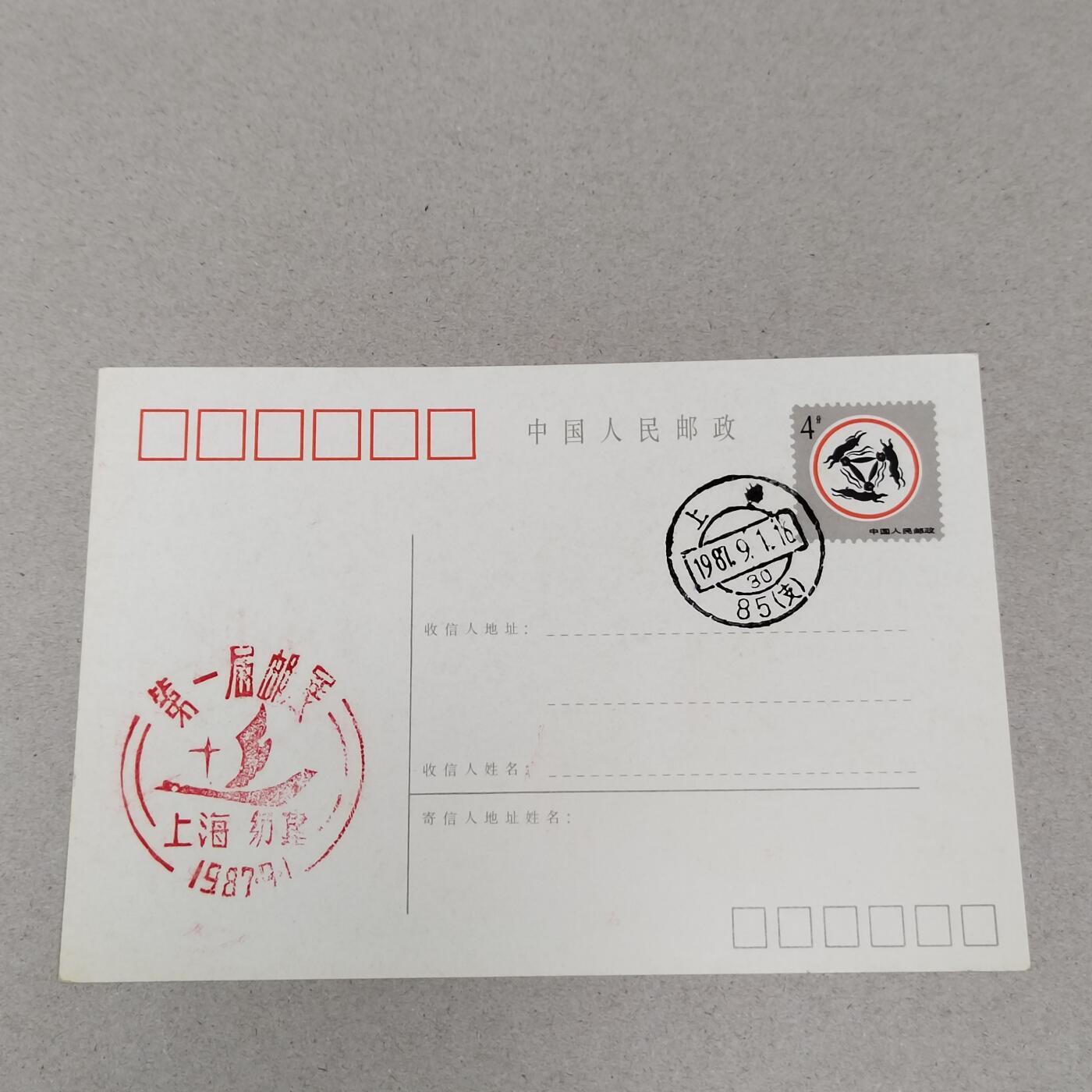 PCAI钱币26-288  二元纪念币古钱邮票小专场 生肖