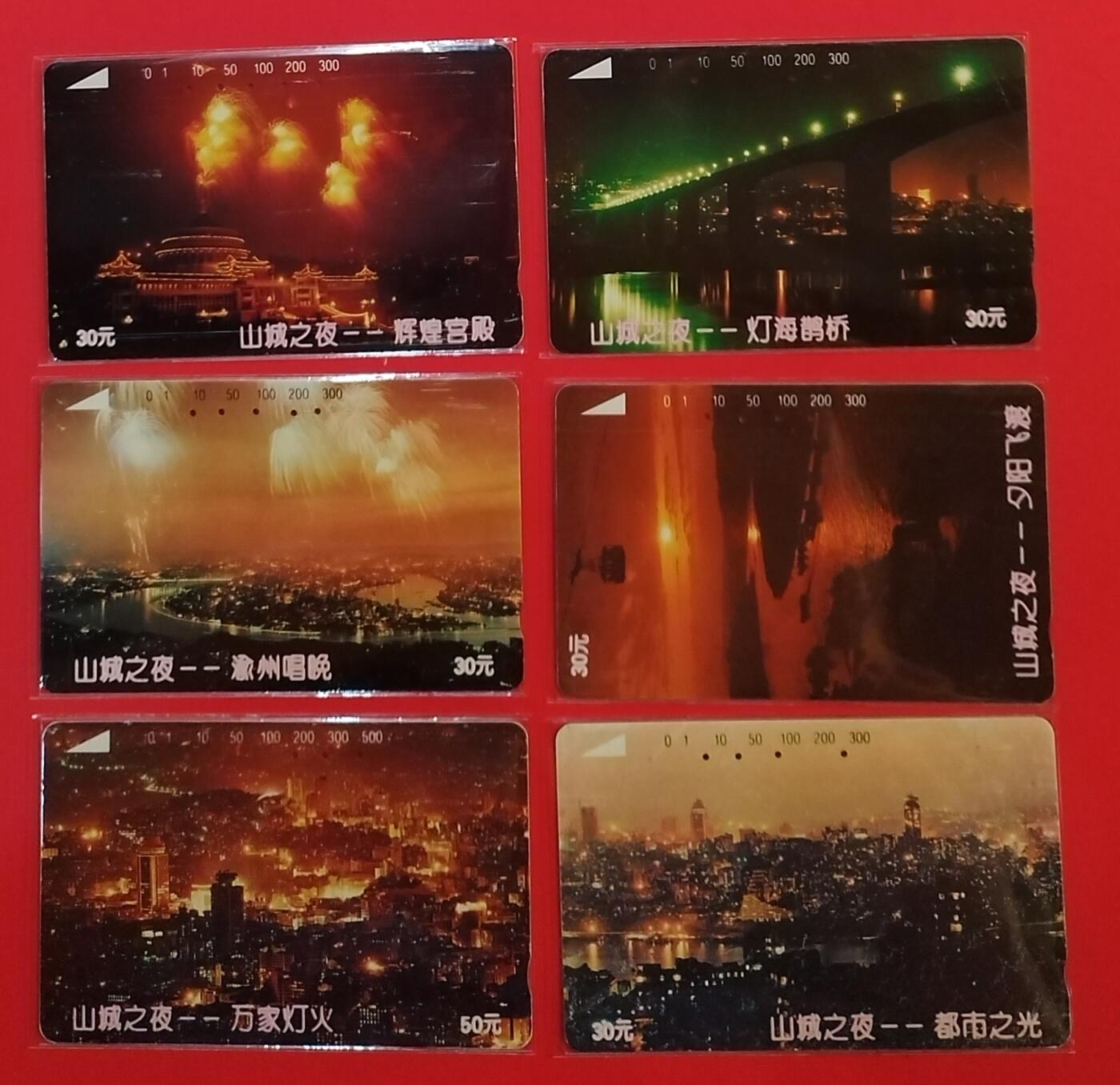 《鸿通俱乐部》拍卖第30期 3月26日21：00延时节拍 重庆田村旧卡《山城之夜》6全 鸿通 63分*1 64分*2 65分*3