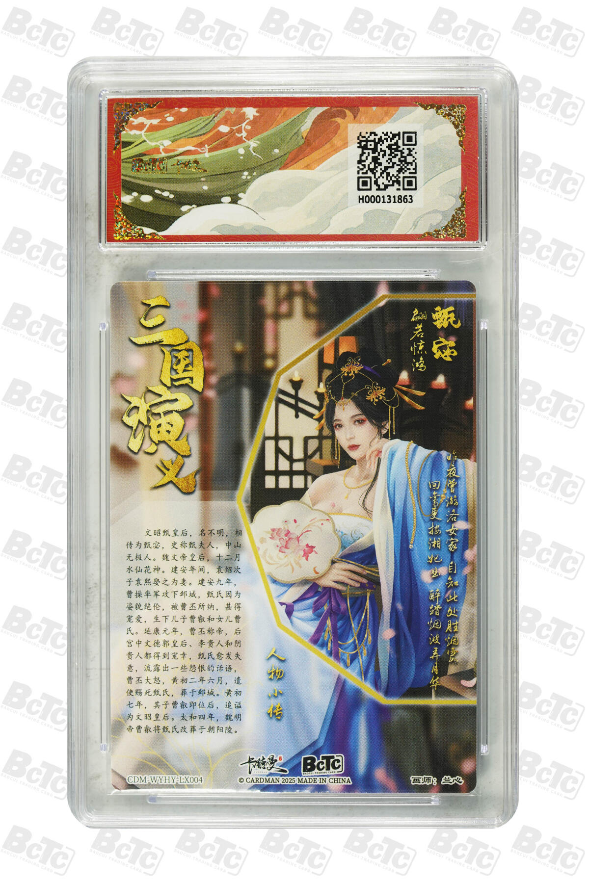 阳大大卡牌超级大甩拍第45期（周五晚上八点半截拍，持续收拍品，进群福利早知道） 卡德曼 武韵红颜 曹魏八虎骑 甄姬