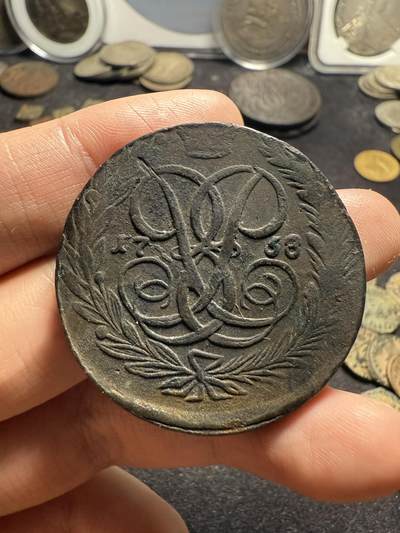 南宋泉阁俄币 外币 国币 专场第八期 - 沙俄 1758 伊丽莎白一世5戈比大铜币 无厂标版 难得图像清晰 少见！通货好品