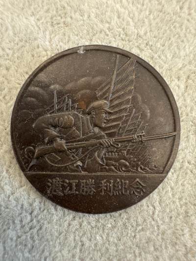3月27周四捡漏专场晚上9点10分结拍 - 渡江纪念