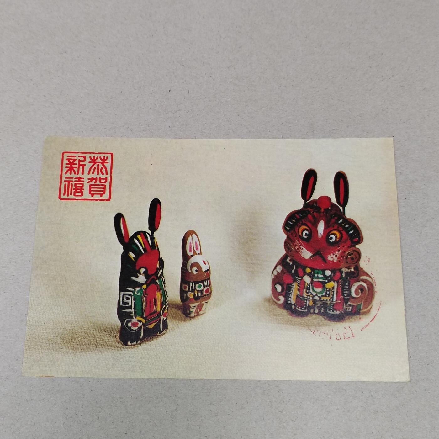 PCAI钱币26-288  二元纪念币古钱邮票小专场 生肖