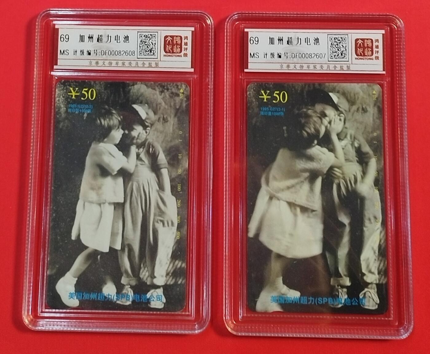 《鸿通俱乐部》拍卖第30期 3月26日21：00延时节拍 田村北京新卡 《加州超力电池》2全 鸿通 68分*2