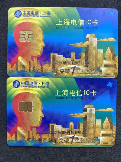 中国集卡电话磁卡专场拍卖（二十八） - 上海电信IC卡流通品旧卡2枚