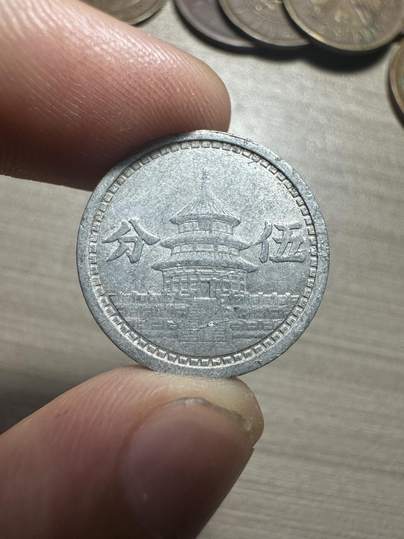 无佣金，章，世界钱币 稀少原光31年联合准备银行伍分，币面没有氧化，十分难得！