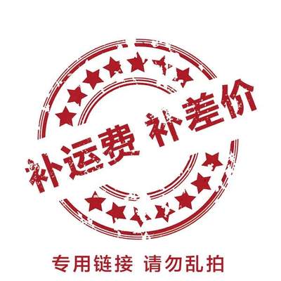 邮费专用 - 邮费专用