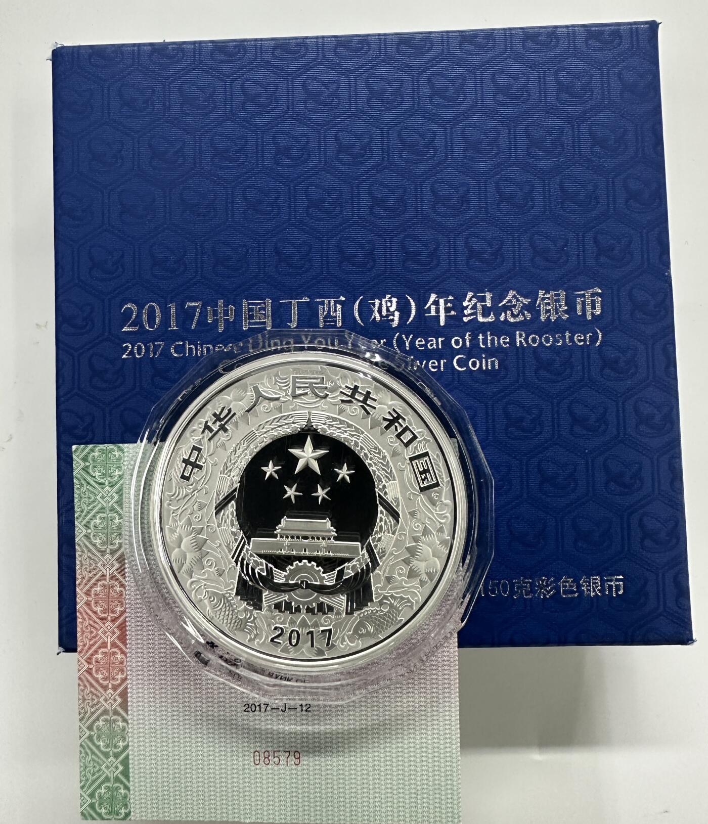 【金钰满堂钱币第三十九期】中国金银币/NGC.PMG评级币/金总封装币/投资熊猫币 2017年鸡年生肖150克彩色银币 带盒证 好品 