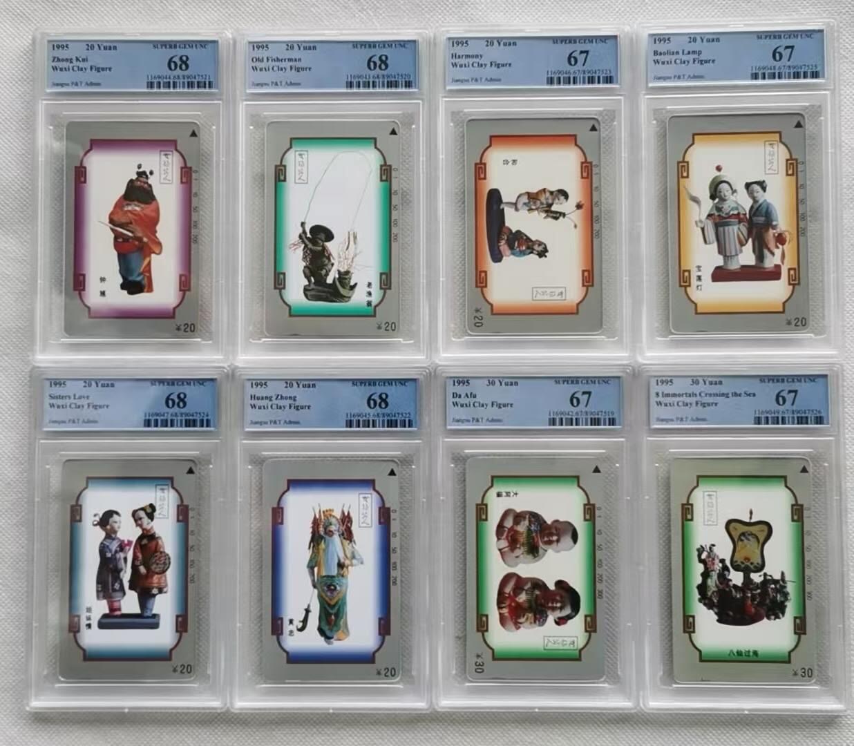 【琪哥网】评级磁卡(五十四） 【PCGS67-68】江苏无锡泥人