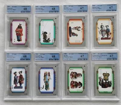 【琪哥网】评级磁卡(五十四） - 【PCGS67-68】江苏无锡泥人