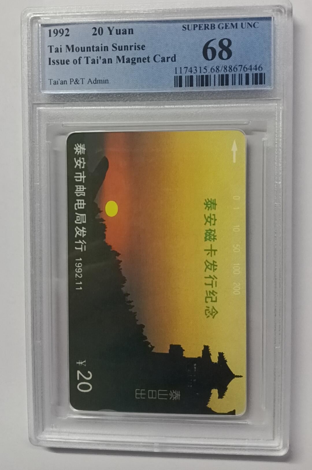 《鸿通俱乐部》拍卖第30期 3月26日21：00延时节拍 田村山东新卡《泰安开通》1全 PCGS68分*1
