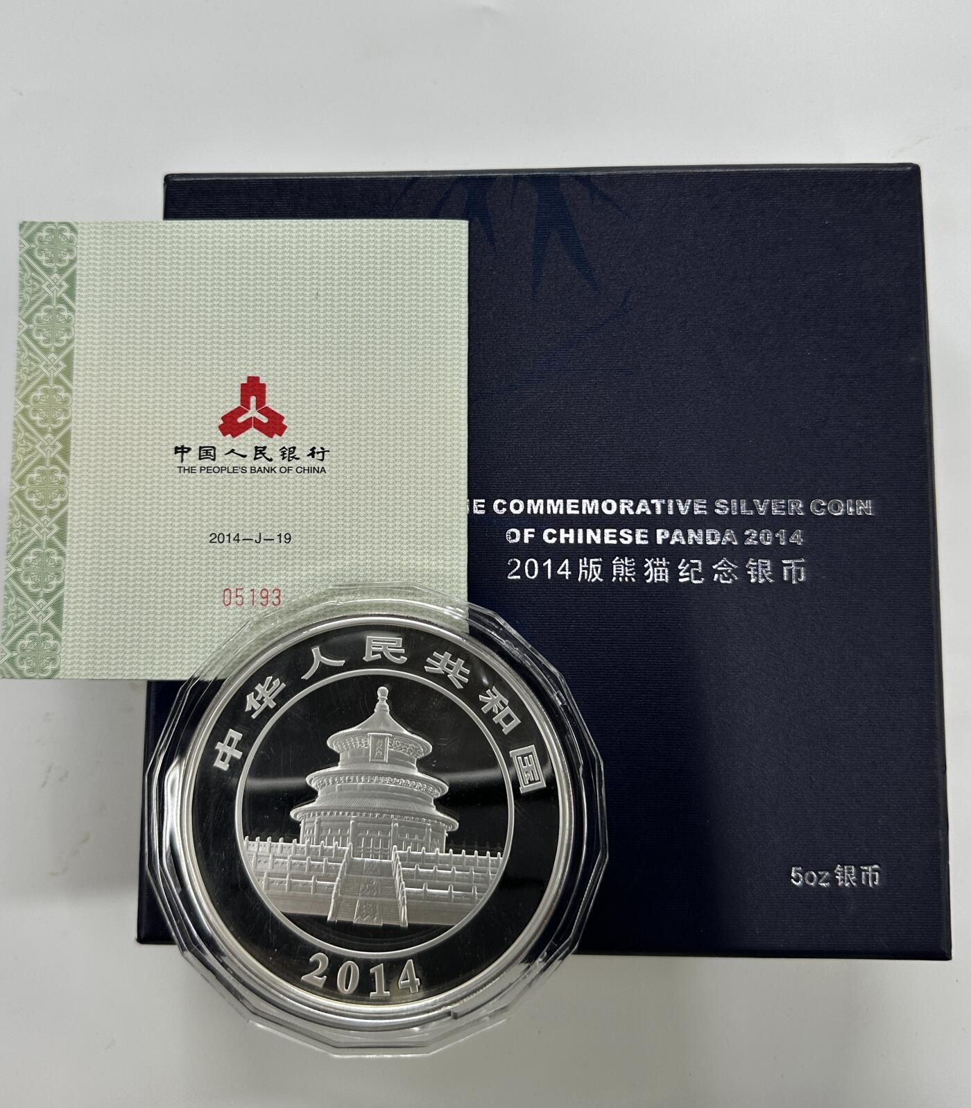 【金钰满堂钱币第三十九期】中国金银币/NGC.PMG评级币/金总封装币/投资熊猫币 2014年熊猫5盎司银币纯银155.5克 带盒证书