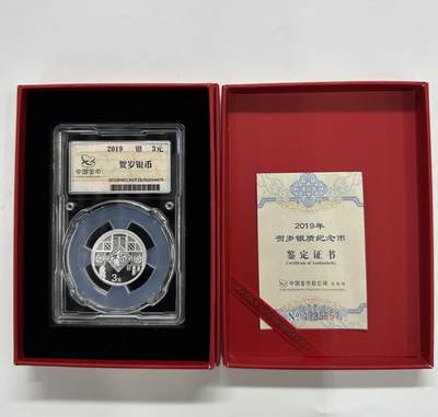 【金钰满堂钱币第三十九期】中国金银币/NGC.PMG评级币/金总封装币/投资熊猫币 - 2019年猪年生肖贺岁福字8克银币