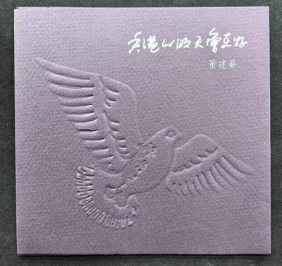 中国集卡电话磁卡专场拍卖（二十八） - 香港电话卡香港明天会更好1全新带册