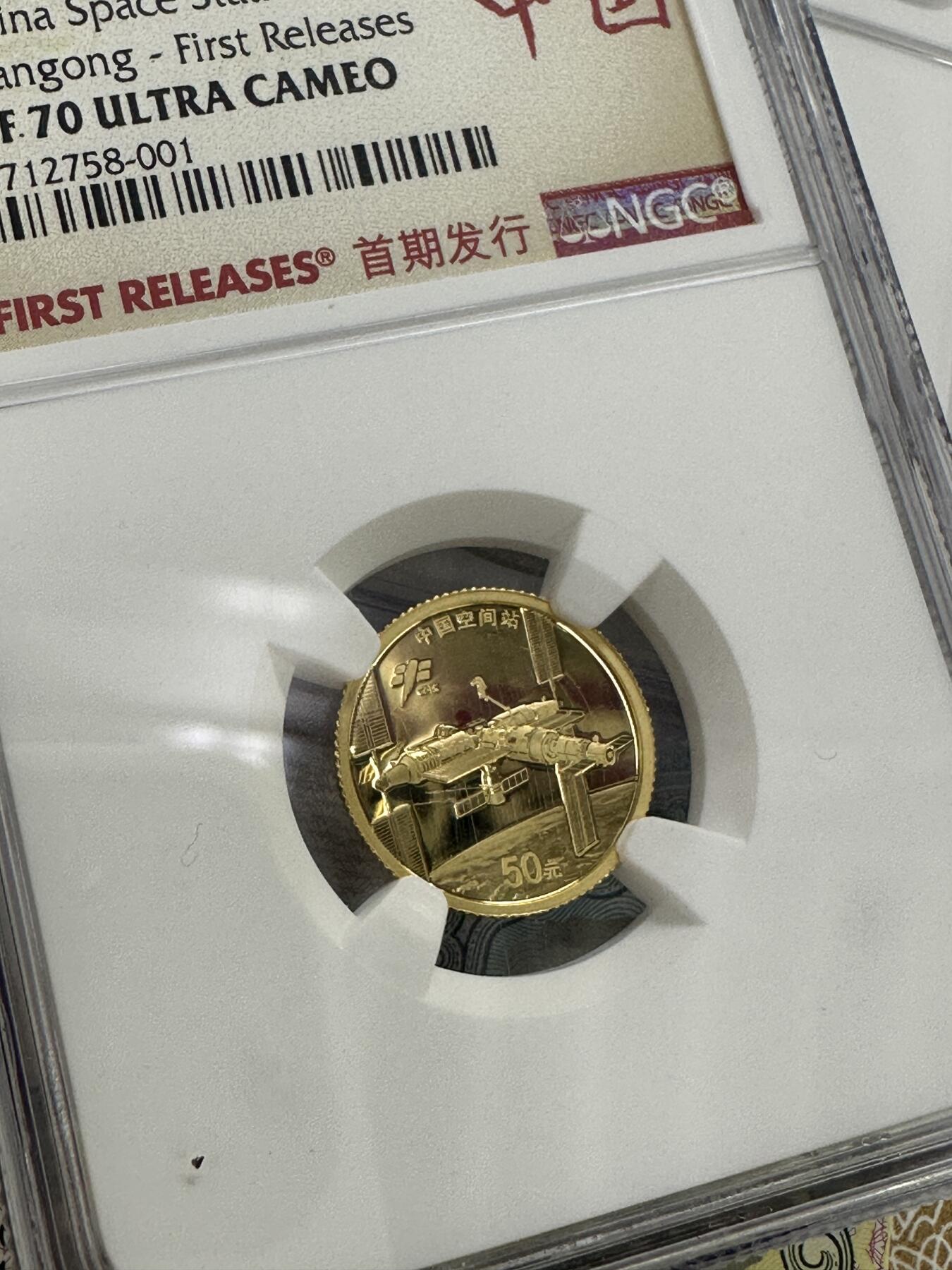 【金钰满堂钱币第三十九期】中国金银币/NGC.PMG评级币/金总封装币/投资熊猫币 2022年中国空间站3克金+30克银币评级NGC70分 首期发行