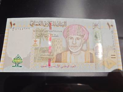 【世界钱币】精选微拍第173期暨2025年第12期  部分卖剩新品上架  2010年阿曼10里亚尔 全新绝品（2）