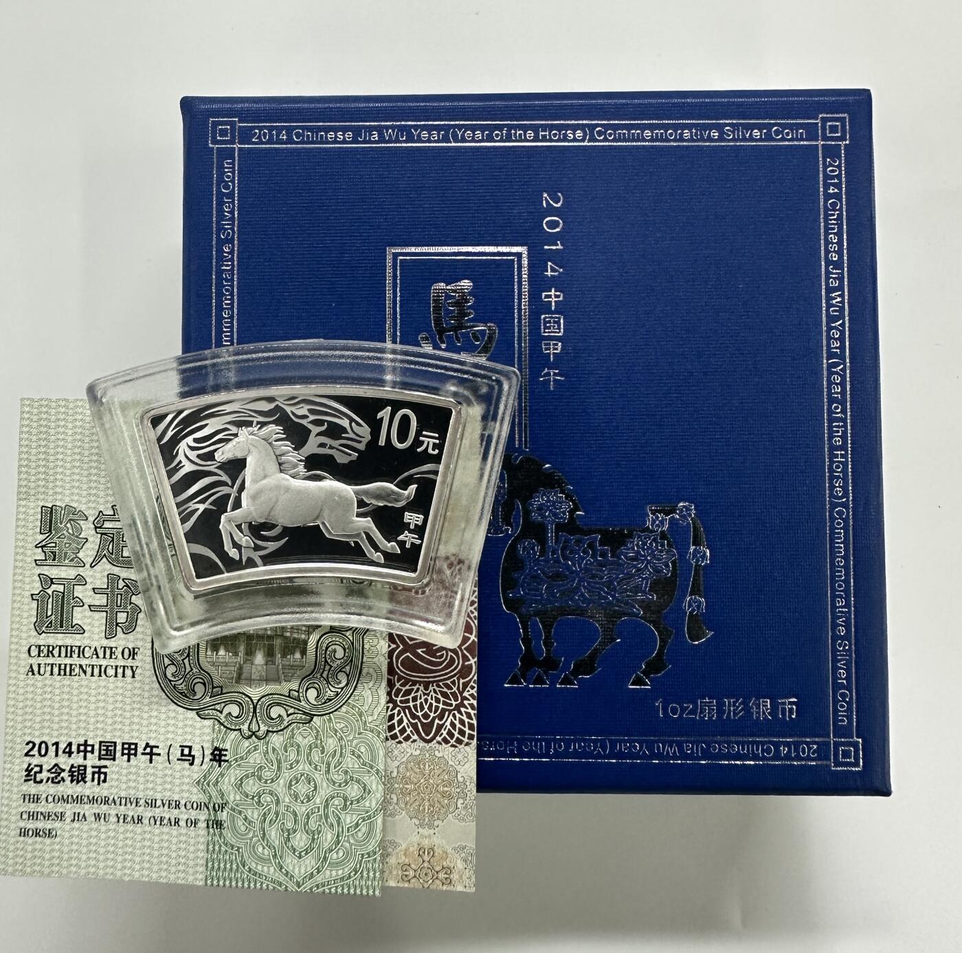 【金钰满堂钱币第三十九期】中国金银币/NGC.PMG评级币/金总封装币/投资熊猫币 2014年马年生肖1盎司扇形银马 带盒证 好品 