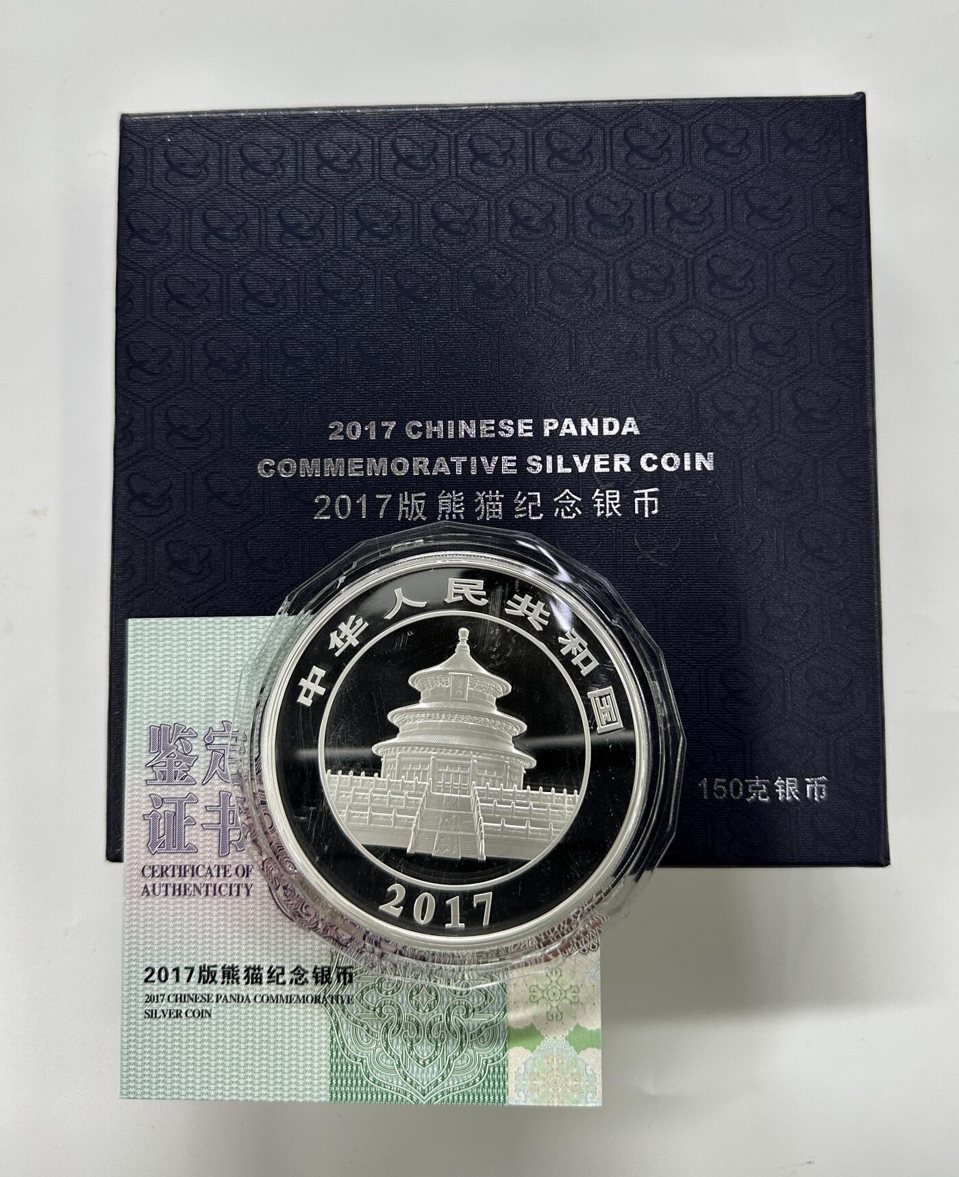 【金钰满堂钱币第三十九期】中国金银币/NGC.PMG评级币/金总封装币/投资熊猫币 2017年熊猫150克银币带盒证 好品 
