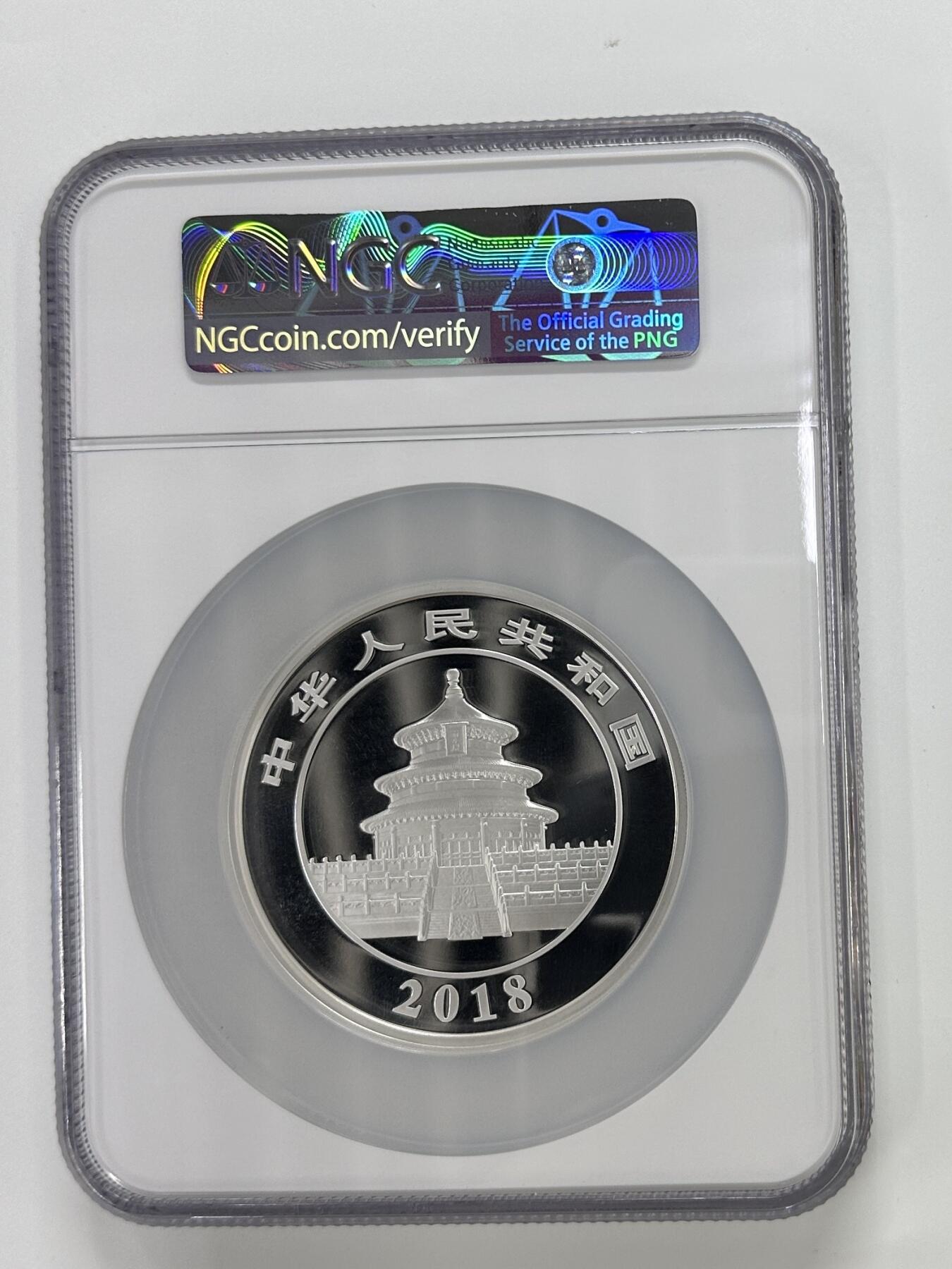 【金钰满堂钱币第三十九期】中国金银币/NGC.PMG评级币/金总封装币/投资熊猫币 2018年熊猫150克银币评级NGC70分 无盒证 