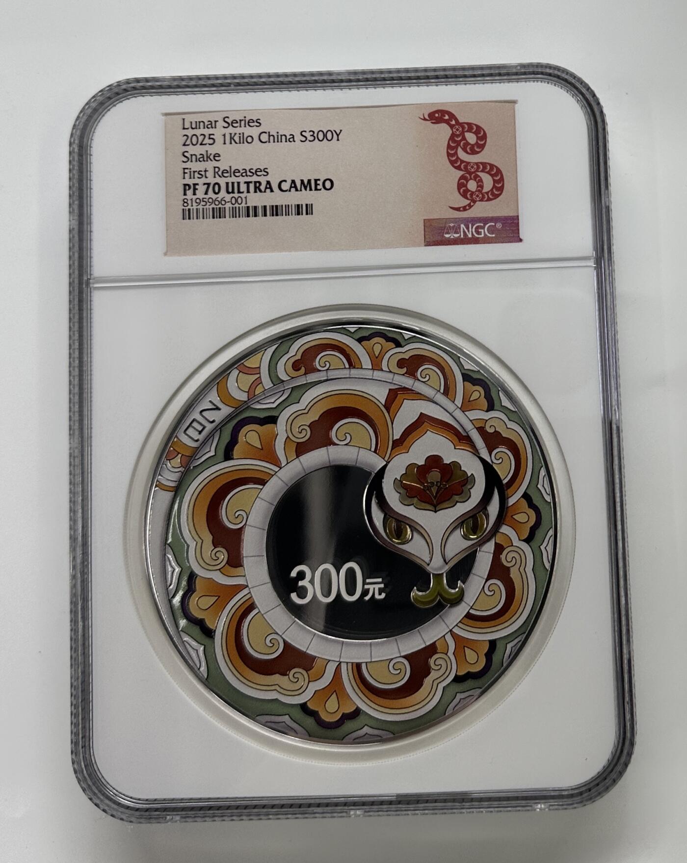 【金钰满堂钱币第三十九期】中国金银币/NGC.PMG评级币/金总封装币/投资熊猫币 2025年蛇年生肖1公斤银币评级NGC70分 首期剪纸 带盒证