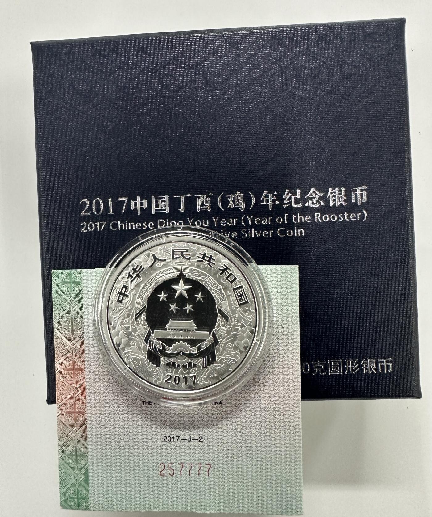 【金钰满堂钱币第三十九期】中国金银币/NGC.PMG评级币/金总封装币/投资熊猫币 2017年鸡年生肖30克本色银鸡 带盒证 好品