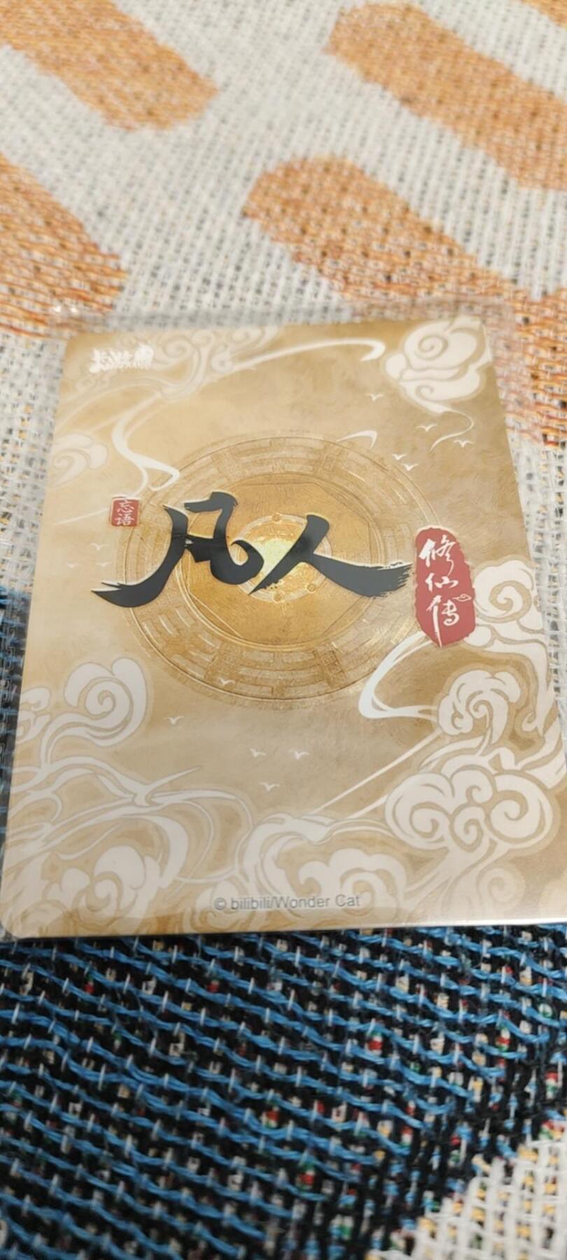 秋原瞳的小店11期（阳光正好，随声而来，风声雨声嬉闹声………） 凡人活动卡03