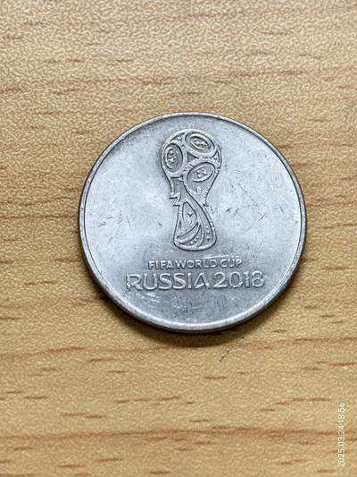 思丞钱币收藏第二期，投资银币 世界各国钱币 - 俄罗斯2018世界杯纪念币原光
